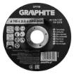 Cutting wheel, corundum for metal, convex 115 x 2.0 x 22.2 mm, 42 A46-T-BF