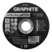 Cutting disc, aluminium oxide for concrete, convex 115 x 2.0 x 22.2 mm, 42 C46-R-BF