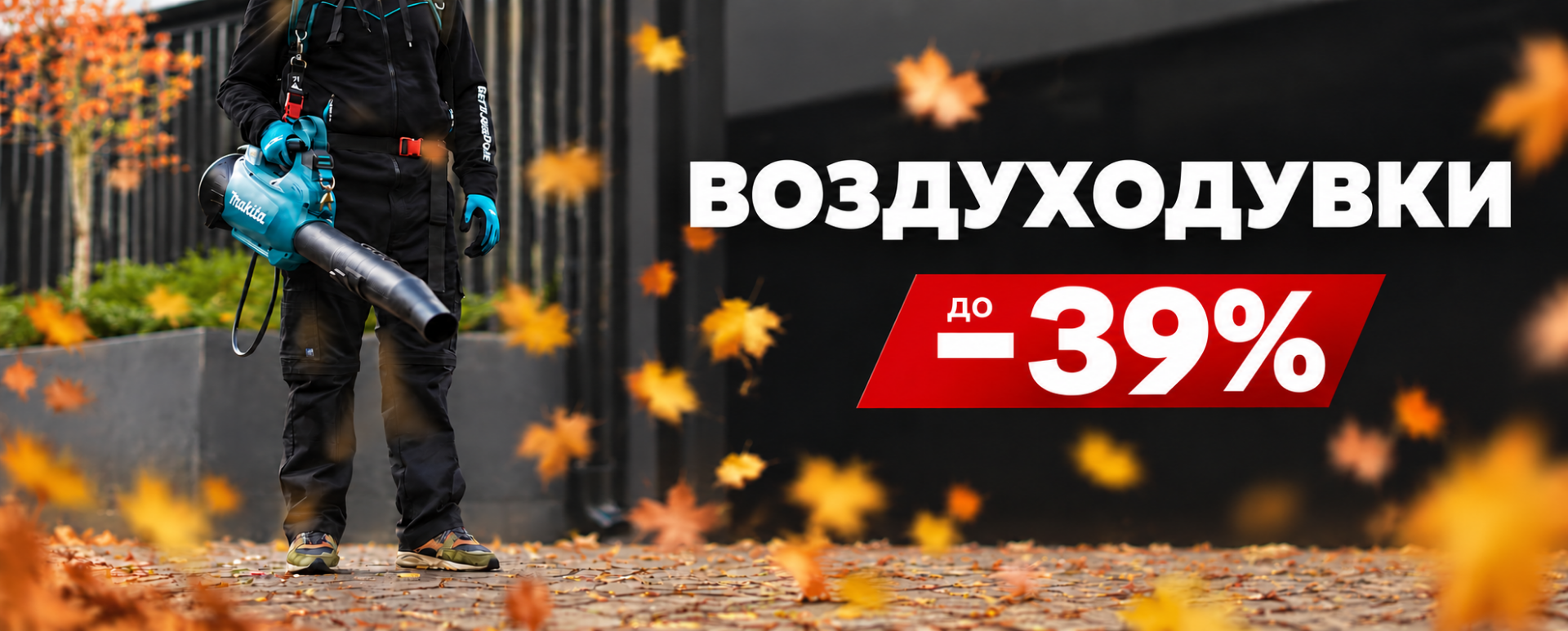 lehepuhurid kuni -39%